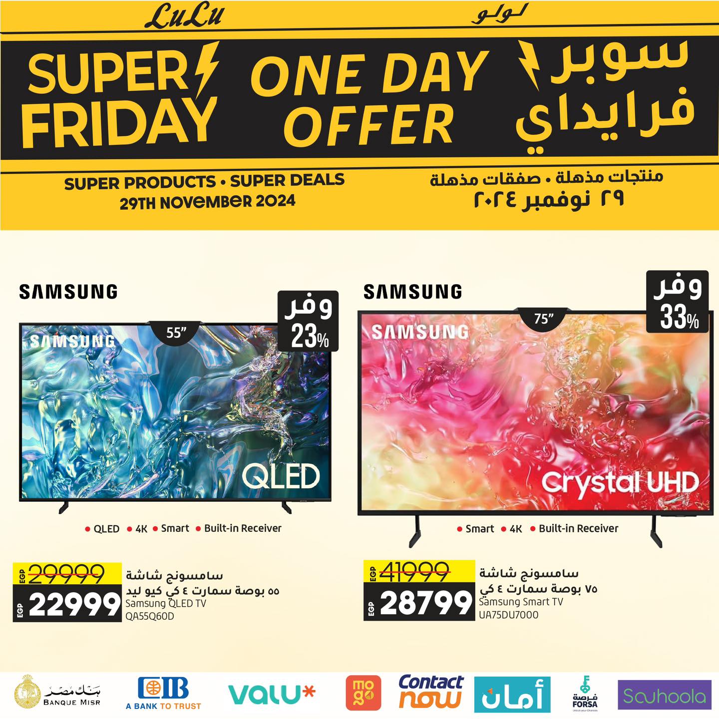 lulu-hypermarket offers from 28nov to 22nov 2024 عروض لولو هايبر ماركت من 28 نوفمبر حتى 22 نوفمبر 2024 صفحة رقم 7